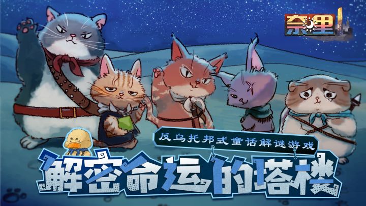 单机解密,手绘冒险,烧脑独立游戏来喽截图