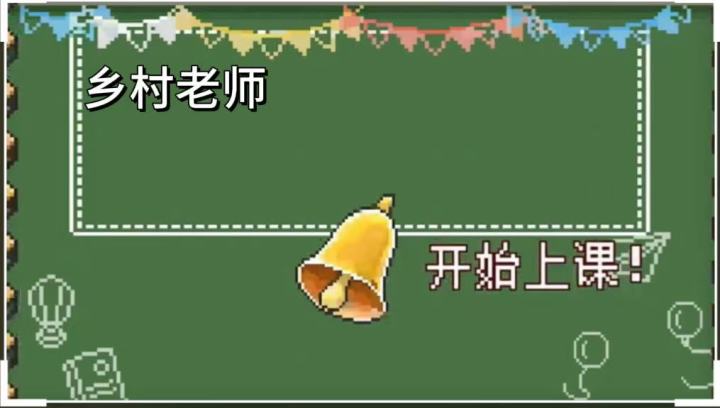 在乡村老师里种菜教书，治愈我的童年回忆。截图
