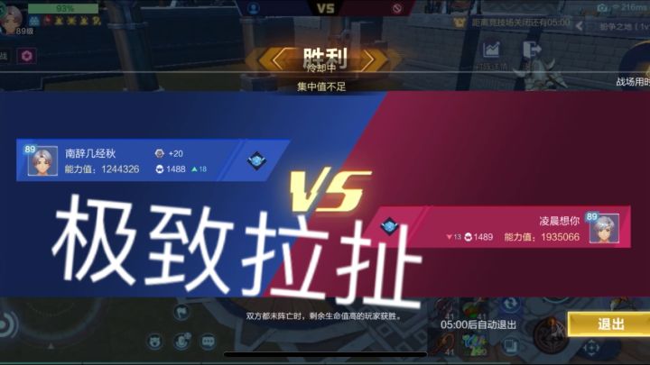 大角鹿实战教学截图