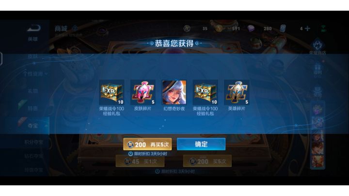欧皇时刻，夺宝抽到皮肤截图