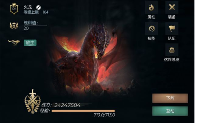 震惊!!!当你花了20分钟磨死火龙后竟然获得这些东西。截图