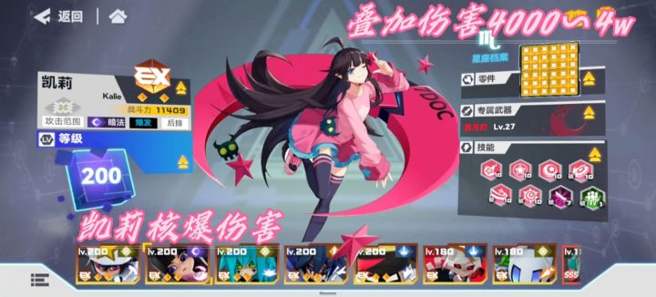 凯莉核爆7W+,初始角色也能养到极致截图