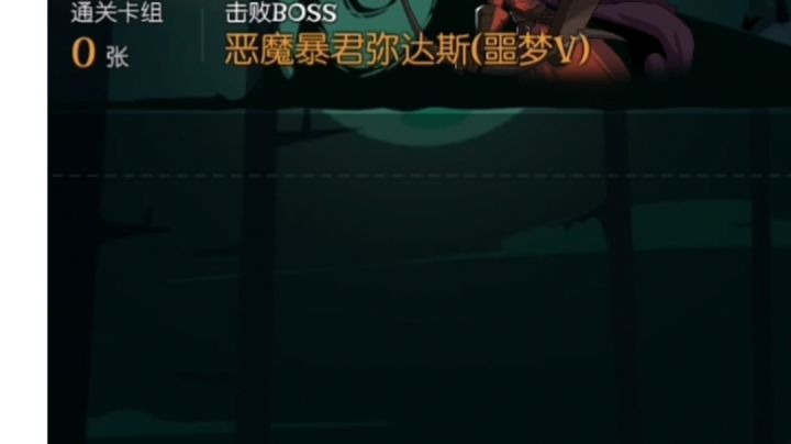 日记噩梦五0卡0祝截图