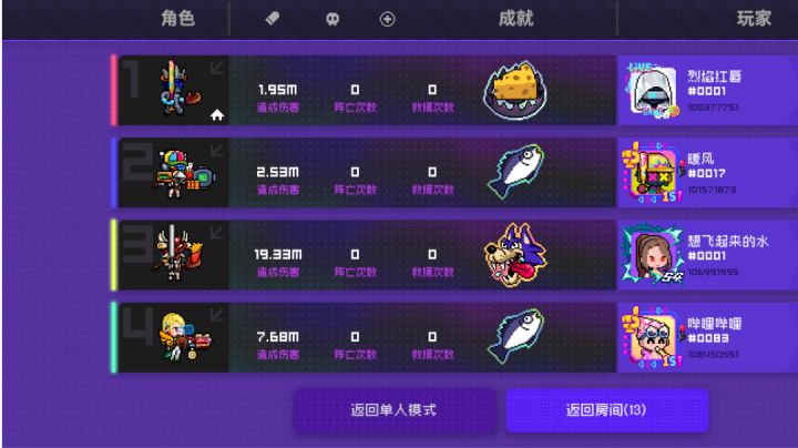 炮台?当然要双手输出喽!截图