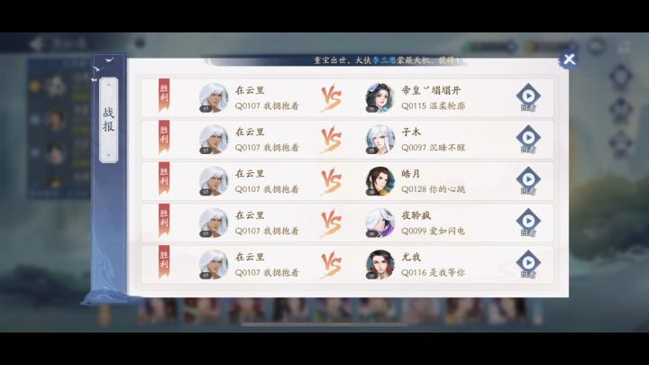 咱就说风苏媚到底要不要养～截图