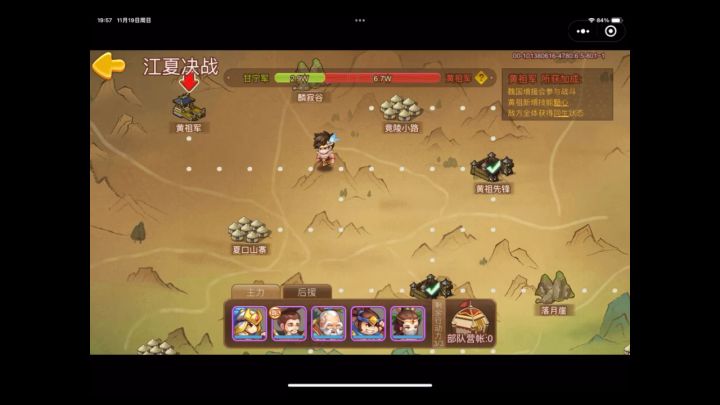 《难民刘璋过三词条黄祖然后拿不到称号》截图