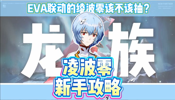 龙族卡塞尔之门截图
