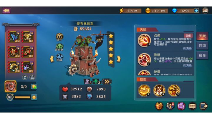 狂舞哥布林是我最后的倔强截图