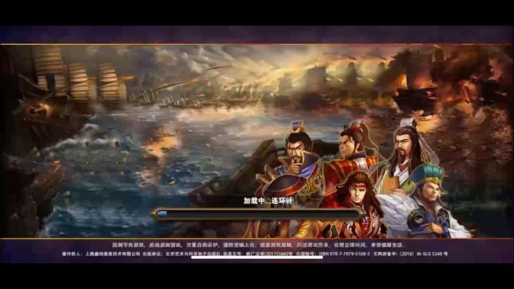 策马三国志秘宝篇开阳秘宝连环计打法详解截图