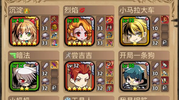 蛆蛆森林难16boos截图