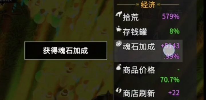 无尽刷魂石第二弹，一关刷一个亿魂石截图