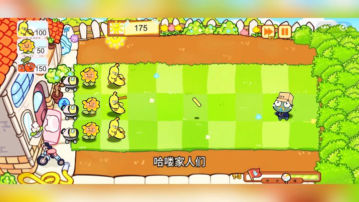 游戏介绍：植物大战僵尸原版：一款：谋略益智塔防截图