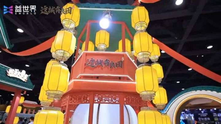 益世界《这城有良田》CICF现场视频来啦!截图