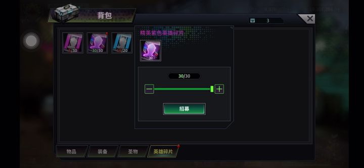 第一个赞出来的精英紫截图