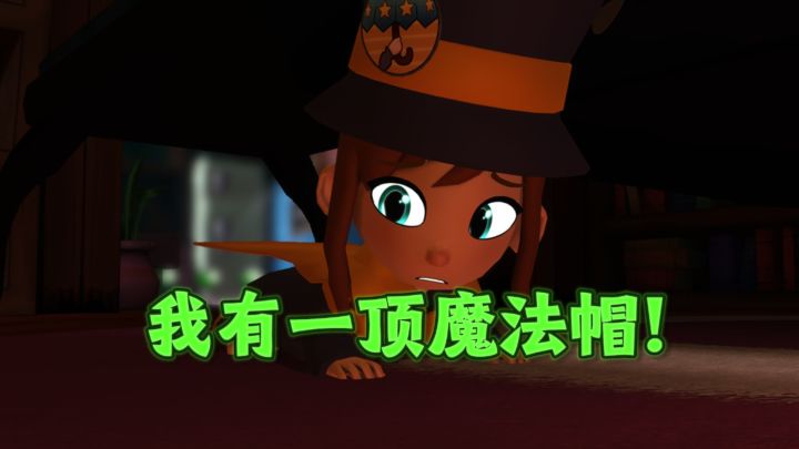 😍戴着魔法帽闯关冒险,趣味满满❗️截图