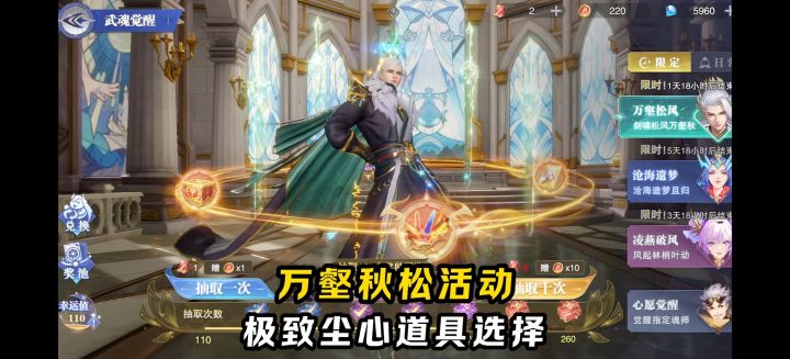 万壑秋松活动开启!分析新天赋树道具!【斗罗大陆魂师对决】截图