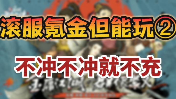 武侠,卡牌,但单机更好玩截图