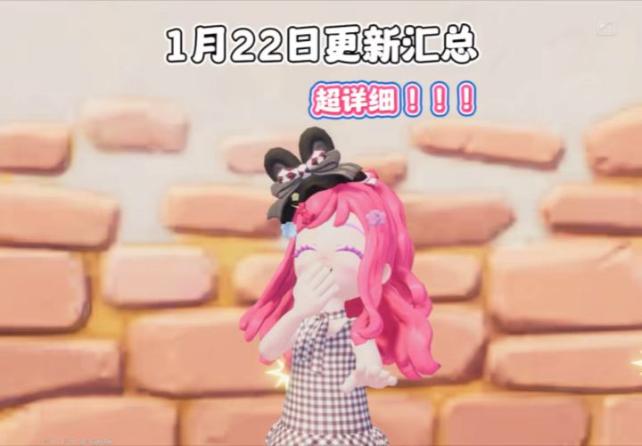 小镇1月22日 9大更新内容 看看你都知道几个?新衣服都穿上了吗截图
