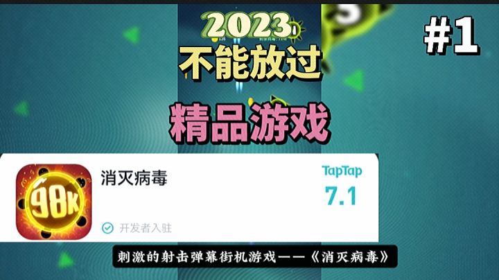 街机射击单机游戏!没网络的不二之选,既能一边学习一边玩游戏!截图