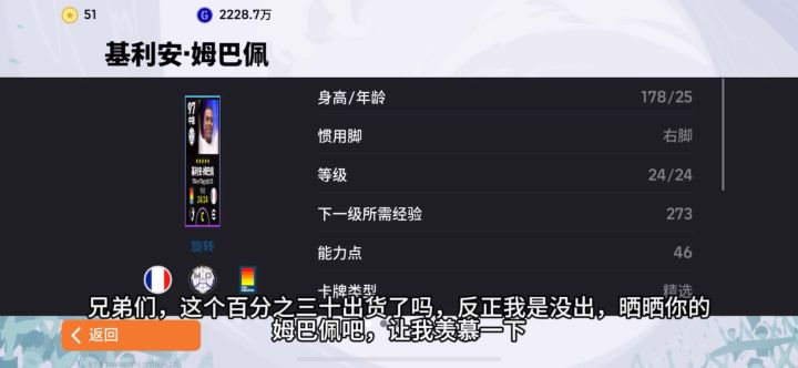 实况足球手游活动截图