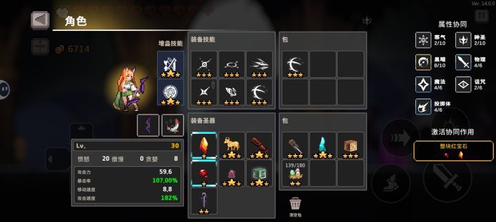 黑暗基础流猎人截图
