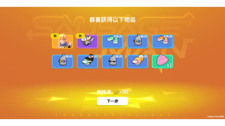有一本专业从S9赛季了截图