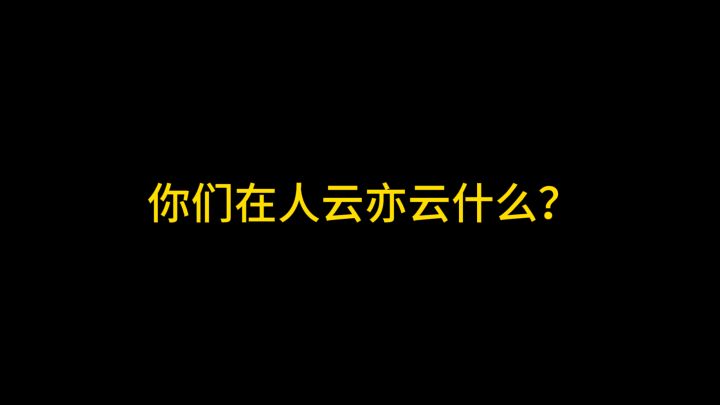 关于职业平衡所引发传谣事件,我想说截图