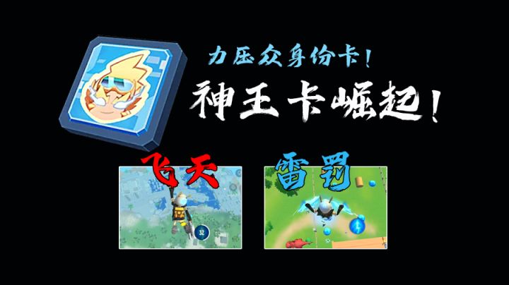 香肠派对新赛季神王卡崛起!官方紧急调整爆率,你说该不该修改?#游戏喜剧人#截图