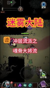 魂灵师冲层流派魂骨大将流！