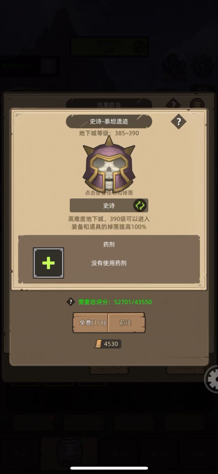 【挂机-武器战-评分:5.2w-泰坦遗迹史诗难度通关视频】截图