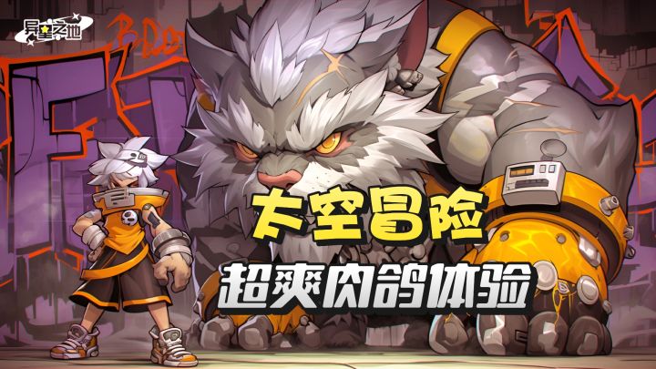 【异星之地】实机实况截图