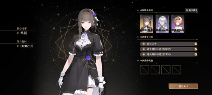 手残党满星通关终层啊盾截图
