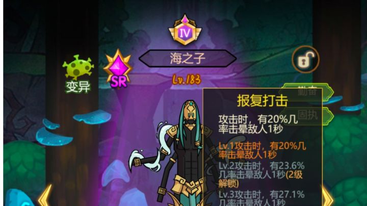 强势SR卡 我愿称之为“罚站专家”截图