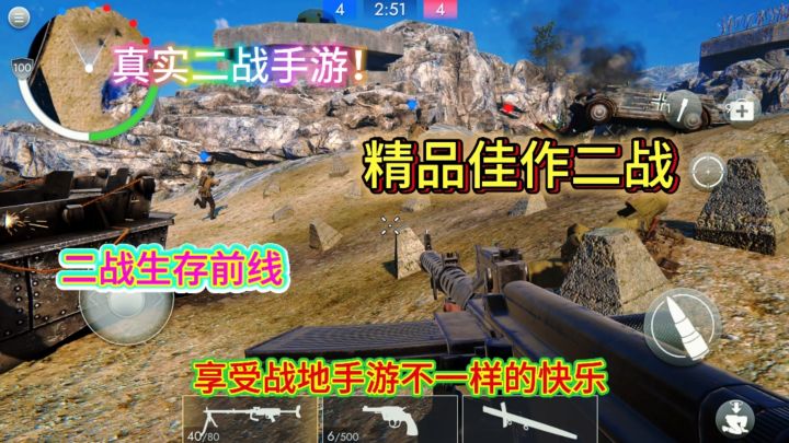战地系列二战背景手游多种玩法，超多枪械，众多玩法等你来战截图