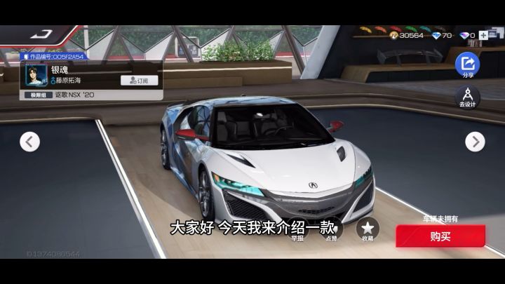 讴歌巅峰极速涂装分享!截图