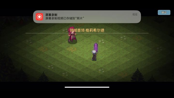11.8过魔女截图