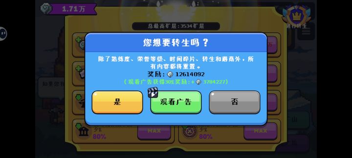 毕业截图