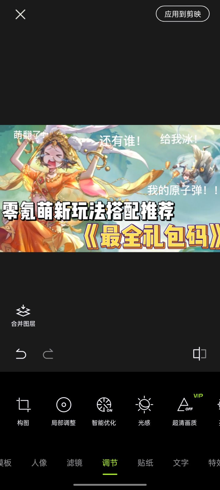 零氪怎么配队? | 最全礼包码分享截图