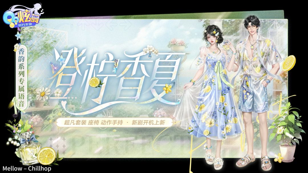 🌫️酸是前调，甜是余韵，中间是一整个夏天的慢镜头~截图
