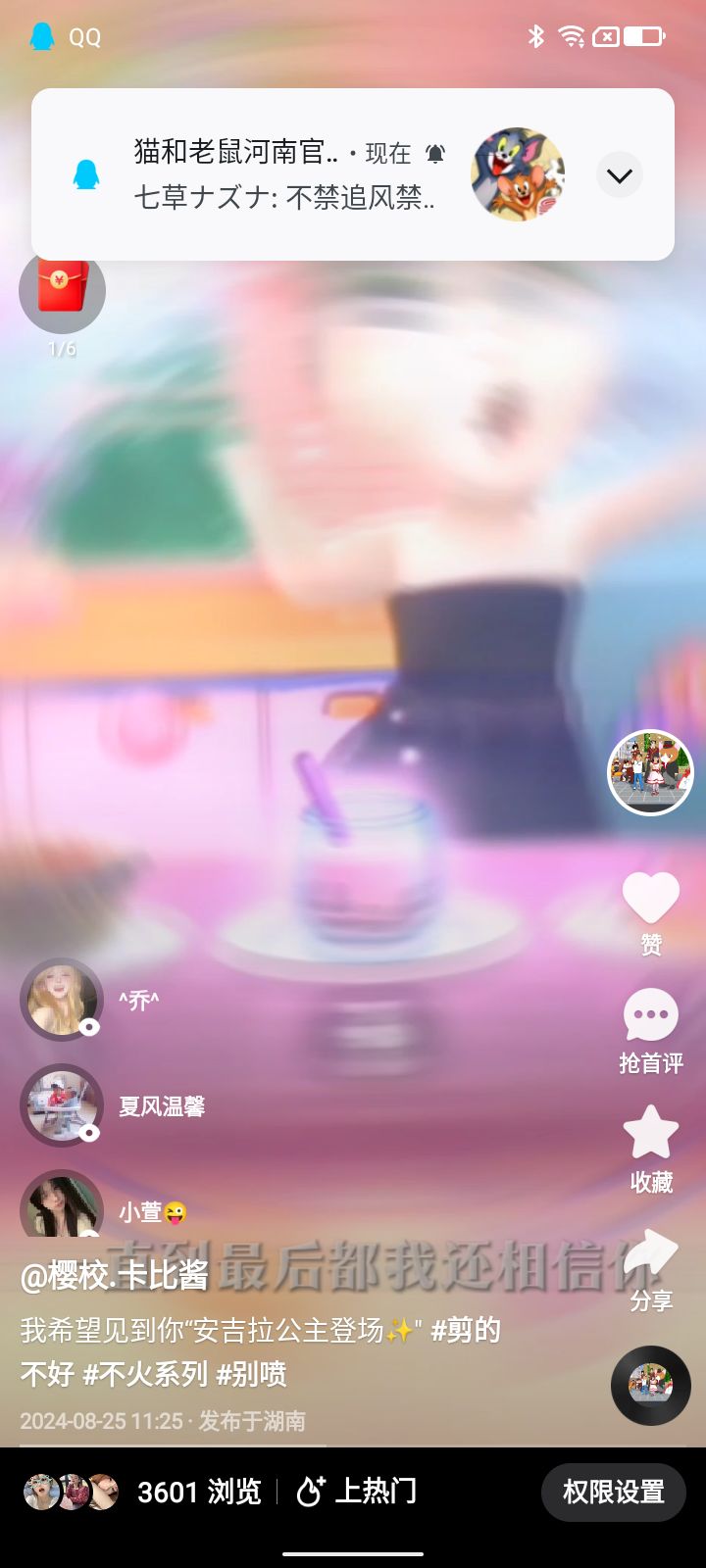 快手为什么不火？截图