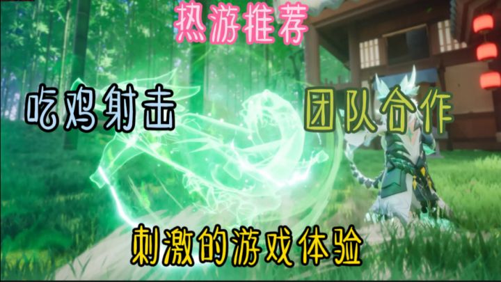 《香肠派对》!这是一款全新的射击吃鸡游戏截图