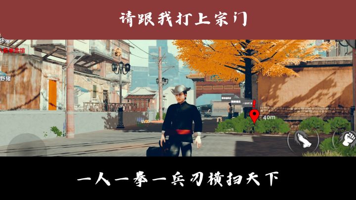 我想你应该在等我的南拳北腿截图