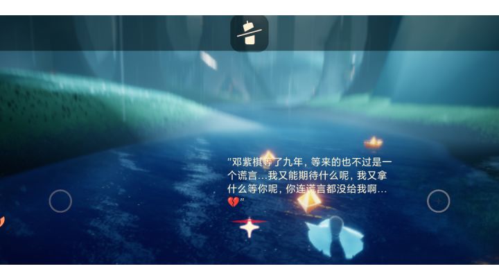 如果真的有如果，我多希望我们不曾相遇截图