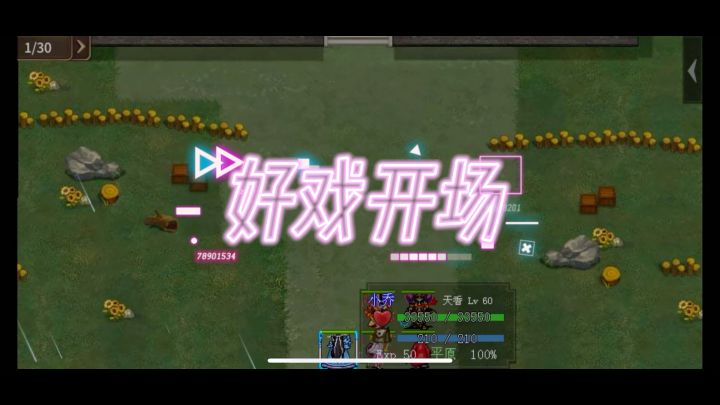 天香小乔横扫各大挑战副本截图