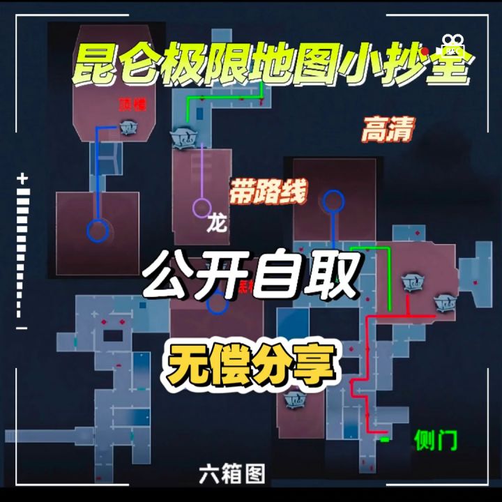 超自然行动组昆仑极限十月最新小抄合图截图