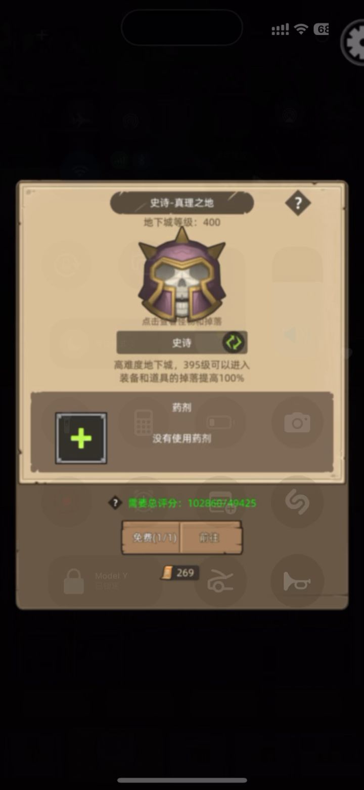 增强萨挂机通关史诗真理之地截图