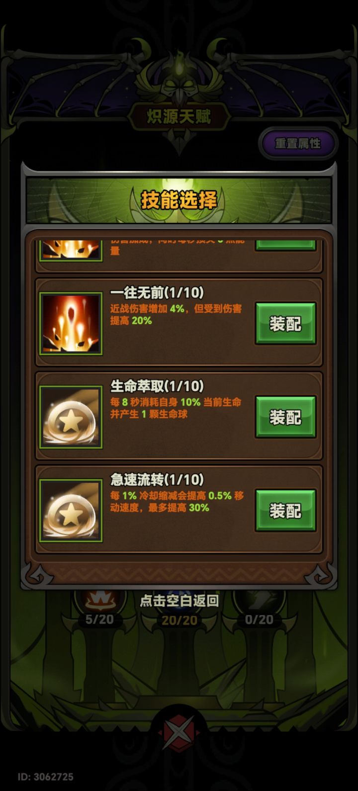 盾堆冷却牺牲太大截图