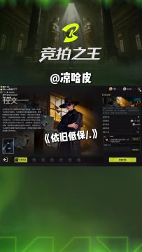 快进到低保环节