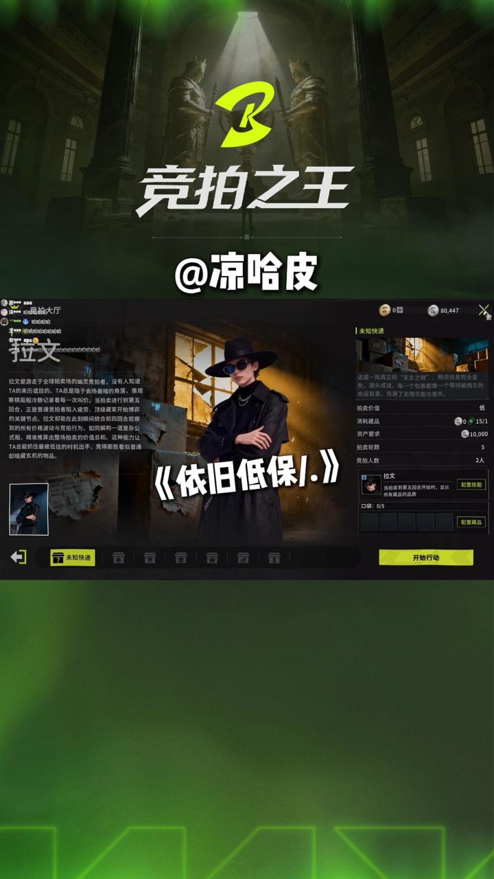 快进到低保环节截图