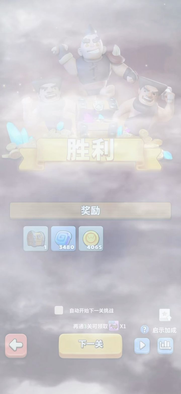 48-9 低配通关思路截图